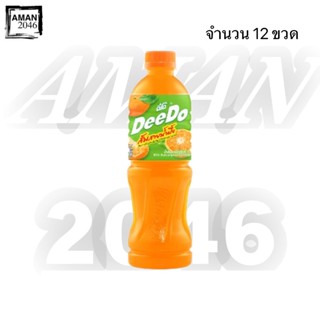 DeeDo น้ำผลไม้ 20% ทุกรสชาติ น้ำส้มสายน้ำผึ้ง ขนาด 450 มล. จ…