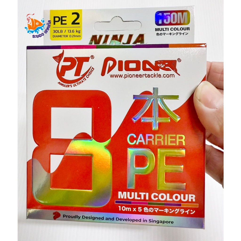 สายพีอี PE PIONEER NINJA X8 MULTI COLOR BRAI LINE ความยาว 150 เมตร
