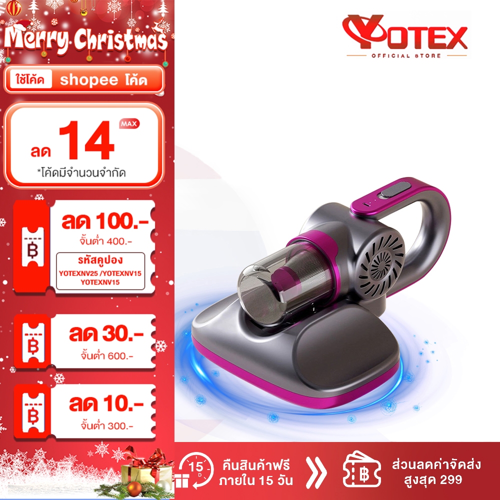 Yotex เครื่องกำจัดไรแบบมือถือ เครื่องกำจัดไรฝุ่น แรงดูด 18000pa ดูดฝุ่น กำจัดไร 2 in1 เครื่องกำจัดไรไร้สาย