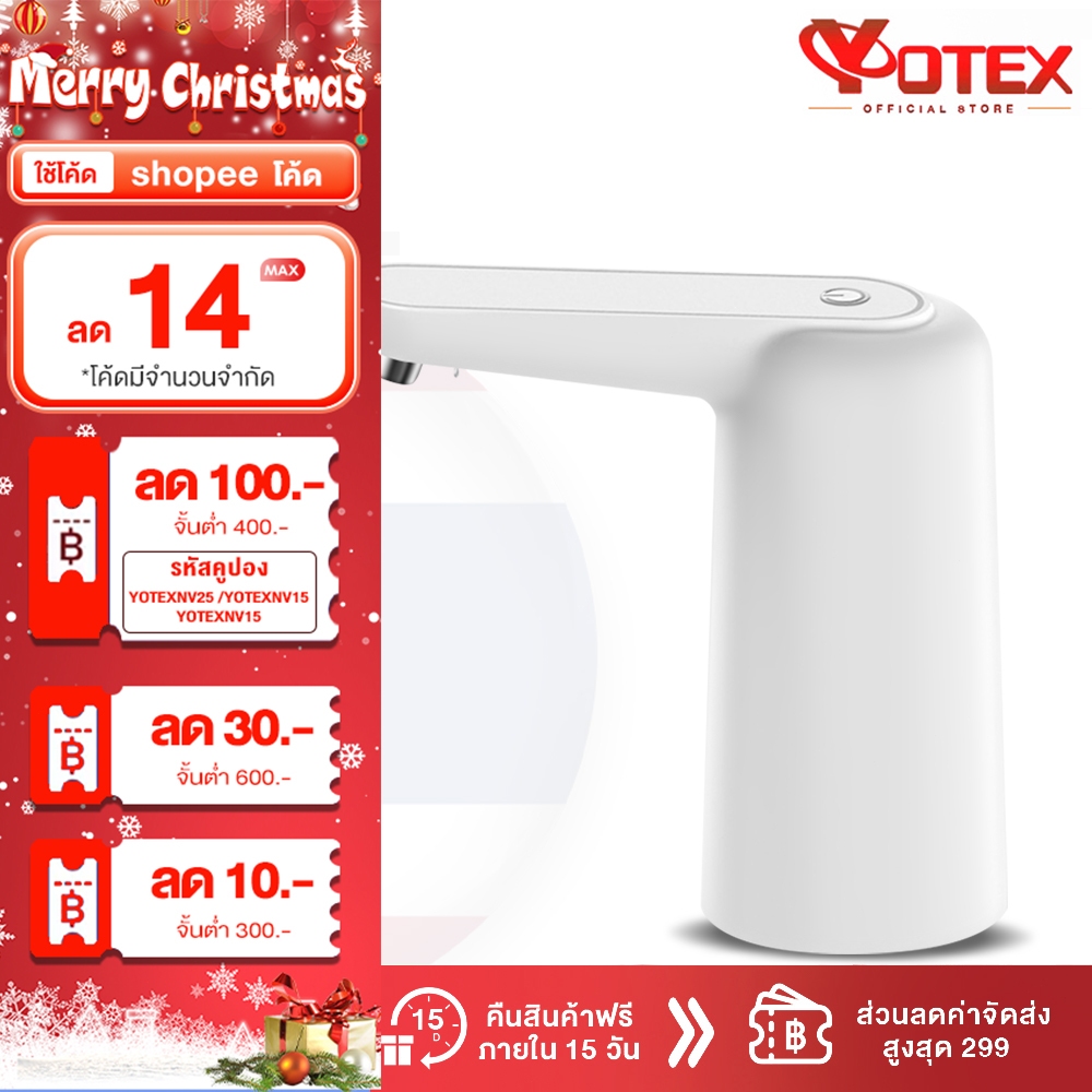 Yotex ที่กดน้ำดื่มอัตโนมัติ เครื่องกดน้ำอัตโนมัติ ที่ปั๊มน้ำดื่ม USB ไร้สาย ชาร์จแบต เครื่องกดน้ำอเนกประสงค์