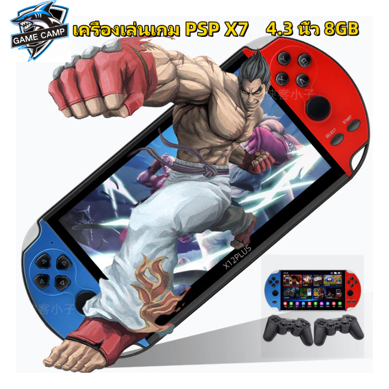 พร้อมส่งจากไทย เกมส์PSP มือถือเกมแบบพกพา PSP X7/X12เกมมือถือคอนโซล มือถือเกมแบบพกพาย้อนยุค MP5