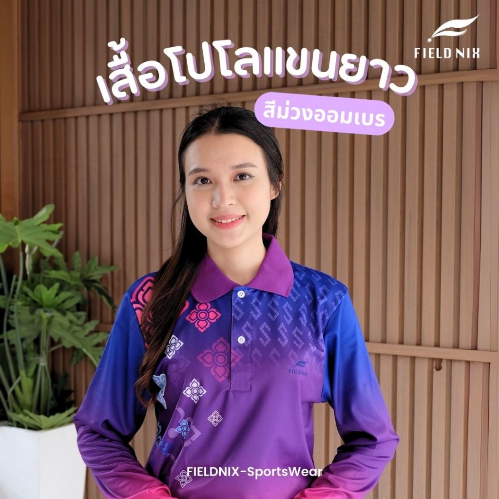 FIELDNIX เสื้อโปโลพิมพ์ลายขอ  สีม่วงออมเบร แขนยาว