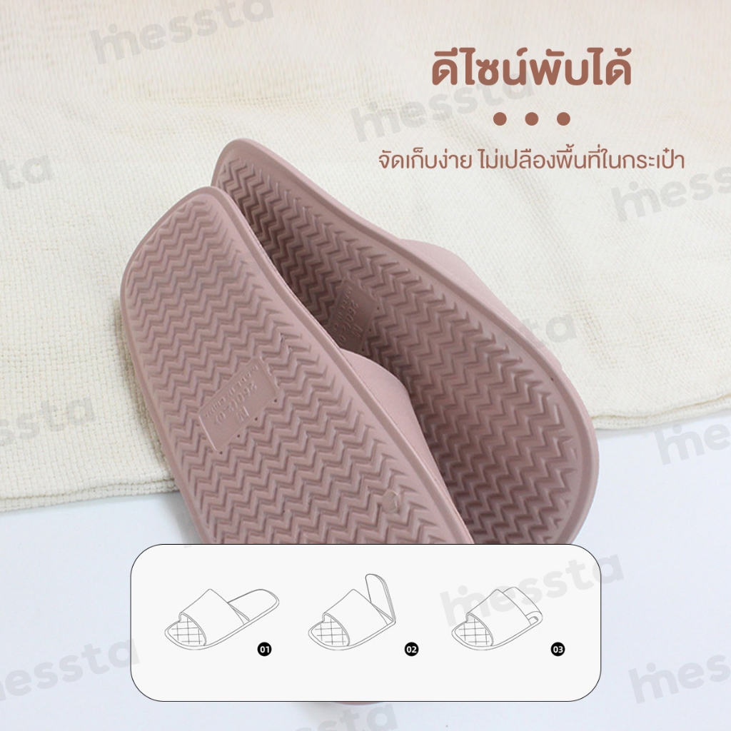 HINESSTA  Foldable Sandals รองเท้าแตะ พับได้ รองเท้า ในบ้าน เดินทาง แตะลำลอง พกพา กันลื่น ใส่กระเป๋าได้