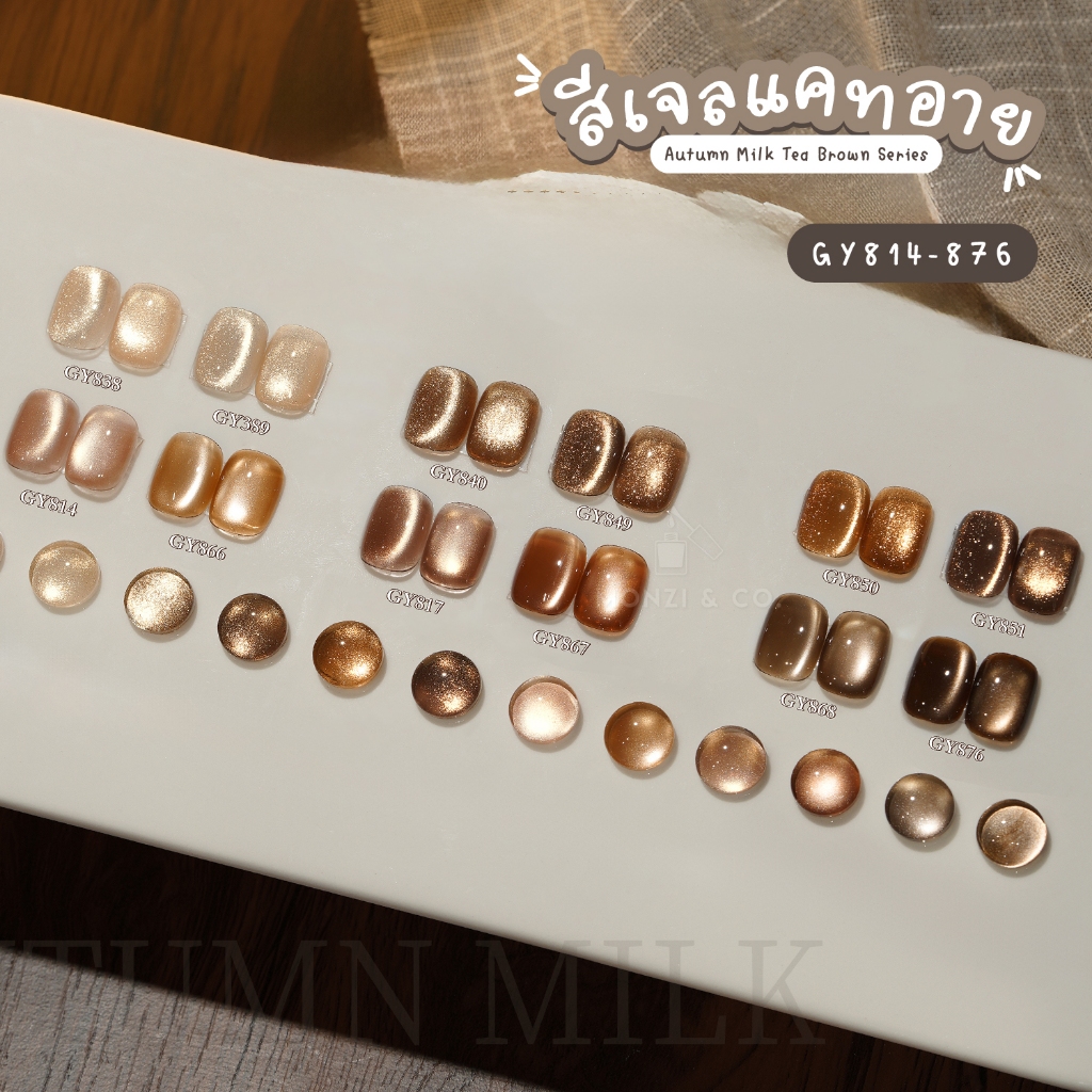 สีเจล (อบ) GAOY สีเจลแคทอาย สีเจลลูกแก้ว เม็ดสีแน่น รูปที่ 5