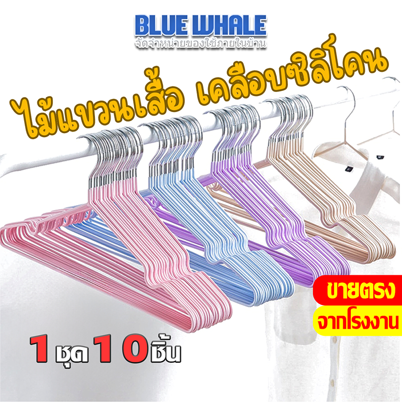[ราคาส่วนลด ถูกที่สุด] ร่องกันผ้าลื่น ไม้แขวนเสื้อพลาสติกกันลื่น สีพาทเทล 10 ชิ้น/1เเพ็คที่แขวนเสื้อยืดหยุ่นได้