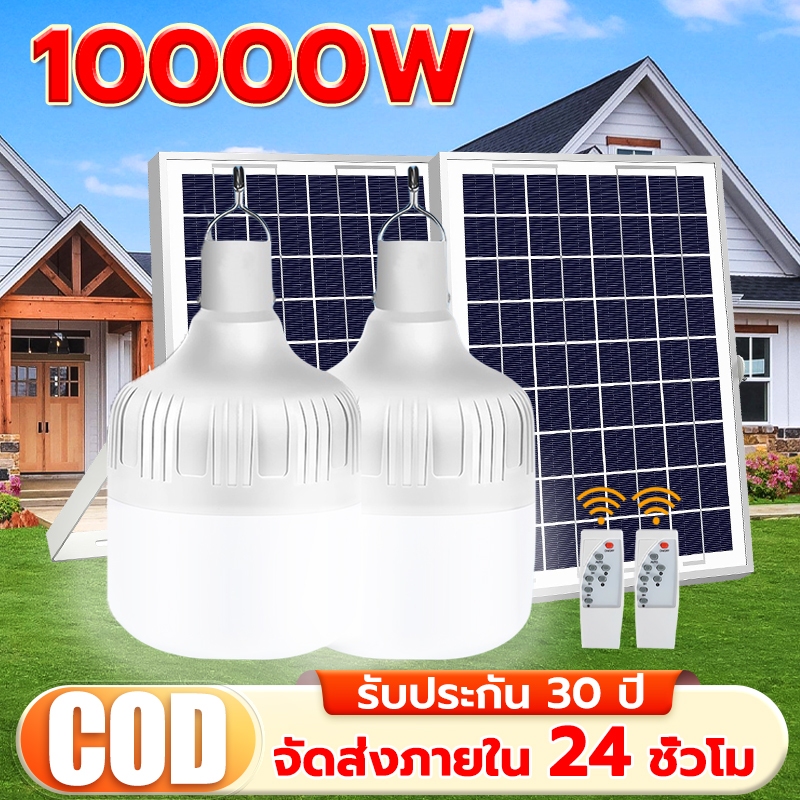 ONECUTE【COD】ไฟโซล่าเซลล์ โซล่าเซลล์ 10000W หลอดไฟ โซล่าเซลล์ LED ไลท์แสงสีขาวกันน้ำ และกันฝุ่นละออง ชาร์จไฟอัตโนม