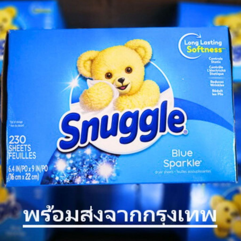 แผ่นหอมปรับผ้านุ่ม ในการอบผ้า ยี่ห้อ Snuggle กลิ่น Blue Sparkle 230 แผ่น ของแท้จาก USA