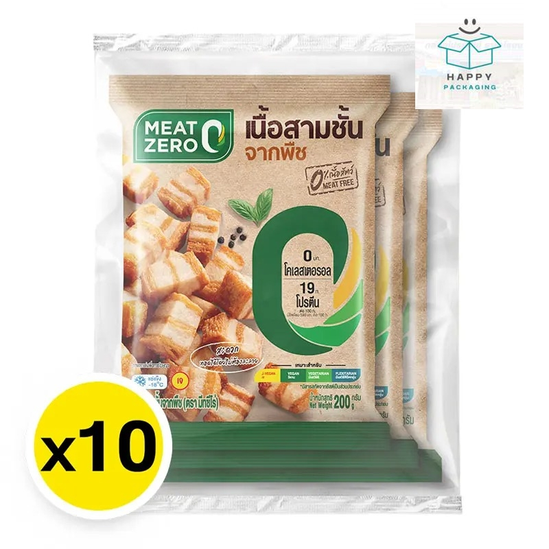 Meat zero มีทซีโร่ หมูกรอบจากพืช 200 ก. 3 ถุง x 10 (ส่งแช่แข็ง)