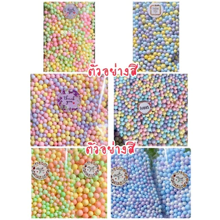 ✅เม็ดโฟมสีเม็ดโฟมคละสี สีพาสเทล สีรวมแคนดี้ 8 สี ครบ5เบอร์ 2 ขนาด