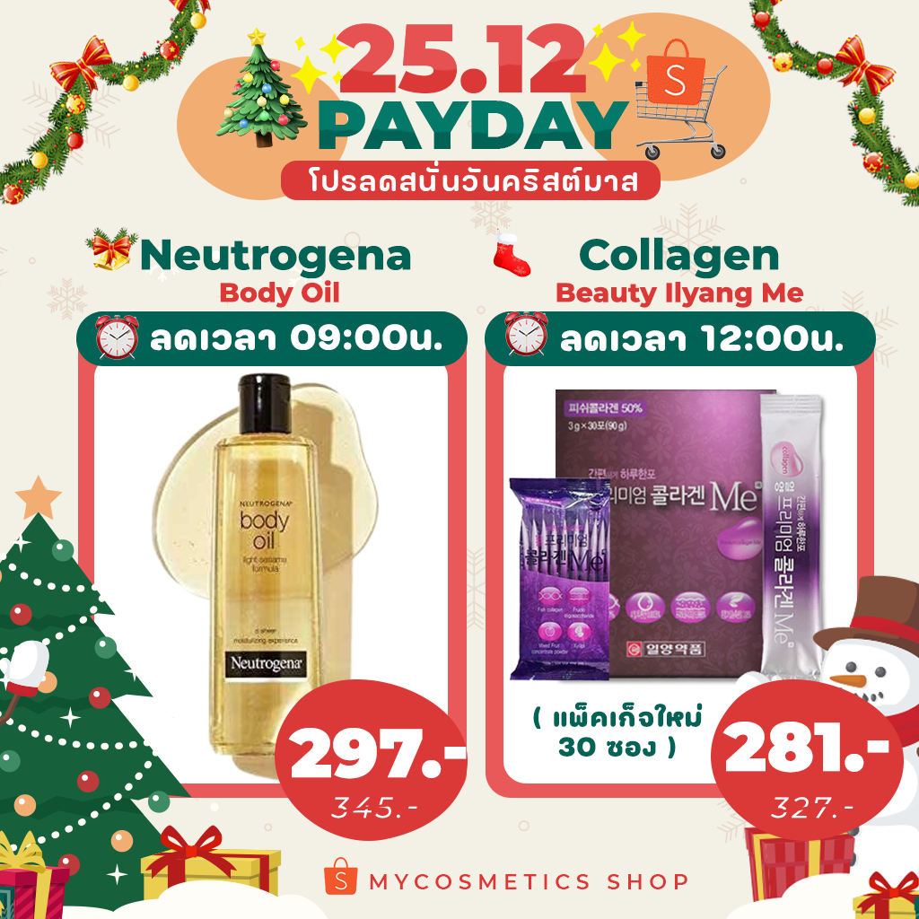 ( แท้ / พร้อมส่ง ) คอลลาเจนม่วง Collagen Beauty Ilyang Me ของแท้ 100%