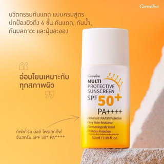 โลชั่นกันแดด ครีมกันแดด กันแดดน้ำนม กิฟฟารีน SPF50+ PA++++ บ…