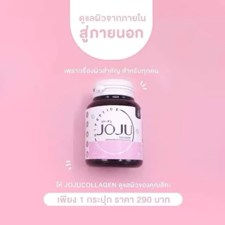🔥 ถูกที่สุด 🔥✰ ᴊᴏᴊᴜᴄᴏʟʟᴀɢᴇɴ ♡ โจจู คลอลาเจน บรรจุ28เม็ด