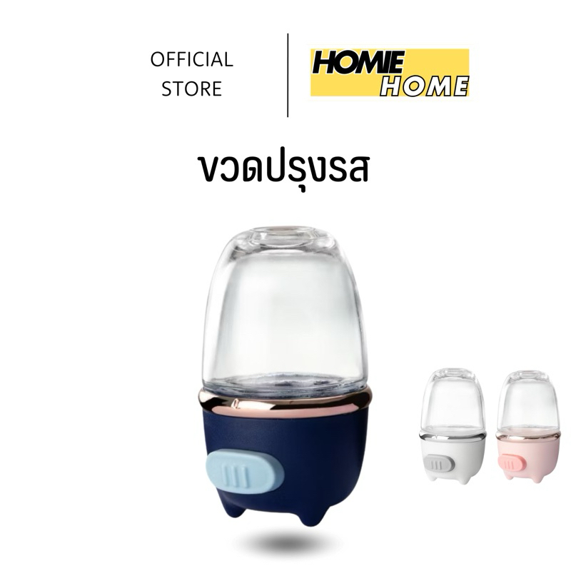 [พร้อมส่ง ] ขวงปรุงรส ขวดใส่เกลือ ขวดพริก ขวดใส่น้ำตาล เกรดดี