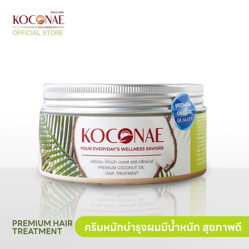 ครีมหมักผมน้ำมันมะพร้าว Koconae สำหรับผมแห้งเสีย ผมทำสีและแตกปลาย 200 กรัม