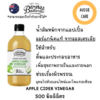 Barnes Naturals Apple Cider Vinegar 500 ml.