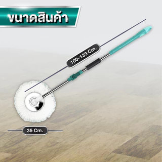 [ซื้อ 2 ชิ้นลดเพิ่ม 25%] ไม้ถูพื้นไฮดรอลิค ไม้ถูพร้อมผ้า2ผืน มีเเรงไฮดรอลิคช่วยปั่นง่ายขึ้น (เฉพาะไม้ ไม่มีถัง)