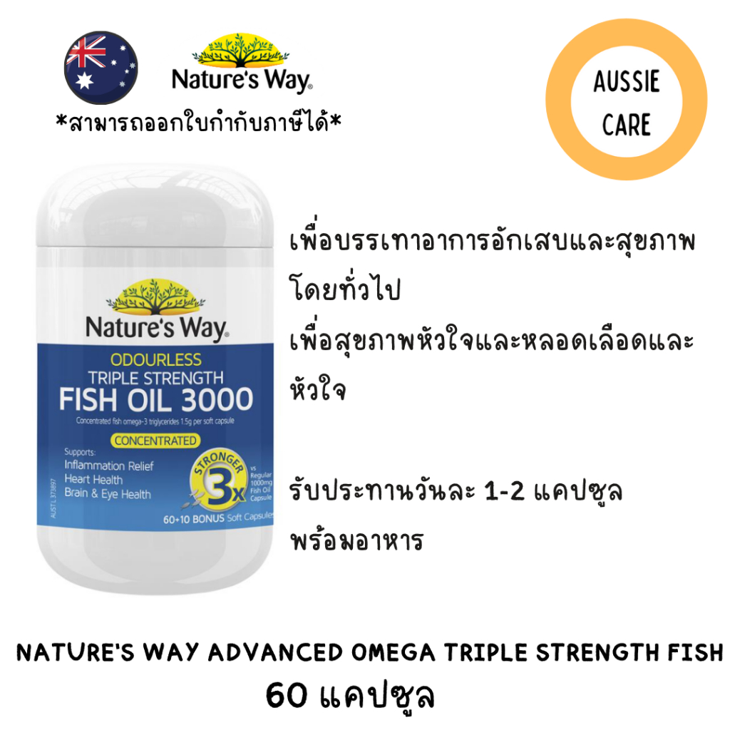 Nature's Way Advanced Omega Triple Strength Fish Oil 60+10 Capsules