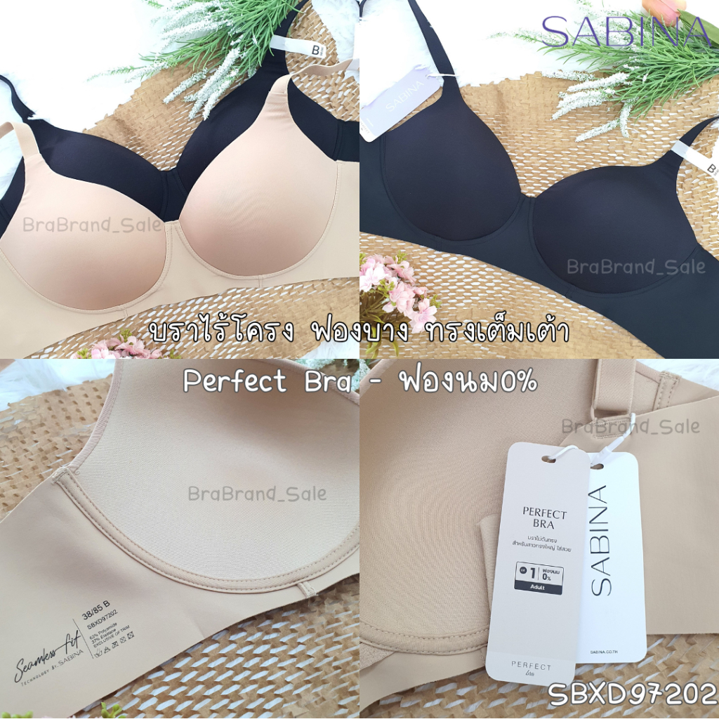 ซาบีน่า SABINA BRALESS ไร้โครง สายข้างไร้ขอบ (Seamless Fit) รุ่น Perfect Bra รหัส SBXD97202