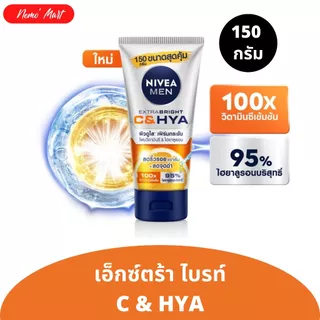 โฟมล้างหน้า นีเวีย จัมโบ้ ปริมาณ 150 กรัม มีให้เลือก 8 สูตร