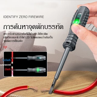 ปากกาทดสอบแรงดันไฟฟ้า ไขควังวัดไฟ แบบไม่สัมผัส มีไฟ LED สองสี ไขควงเช็คไฟ ปากกาไฟฟ้า tester pen
