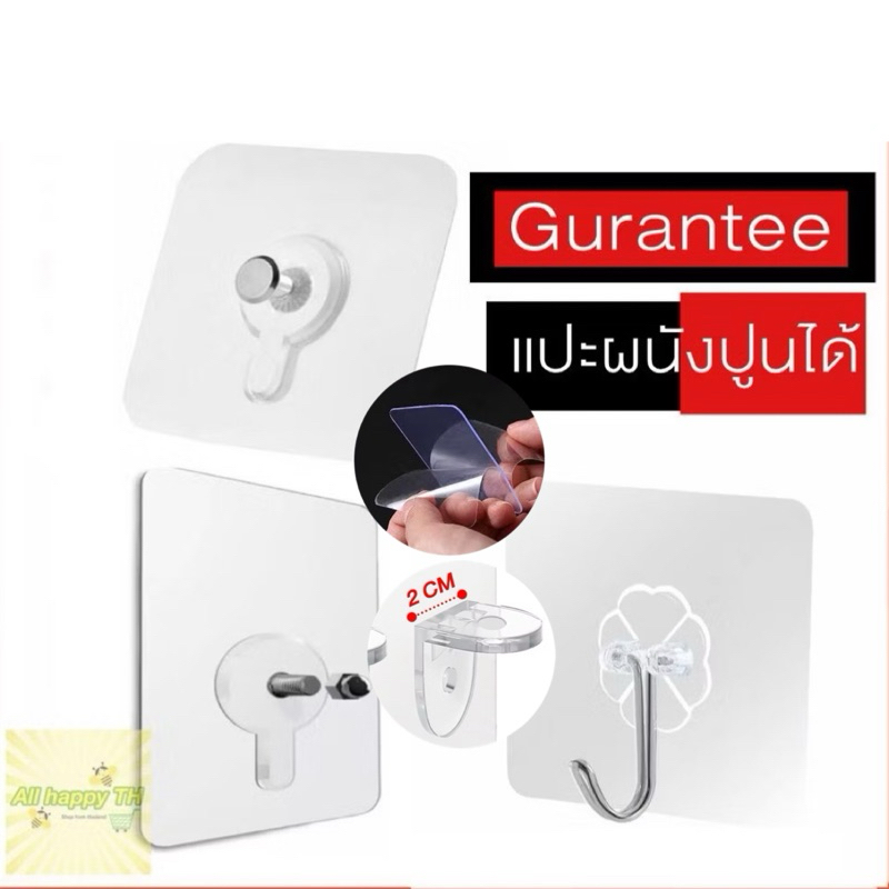 ตะขอแปะผนังหลายแบบ ตะขอแขวนรูป สกรูน็อตแปะผนัง สินค้าล็อตใหม่ติดแน่นแปะผนังปูนและผนังอื่นๆได้หมด ส่งจากไทยถึงไว