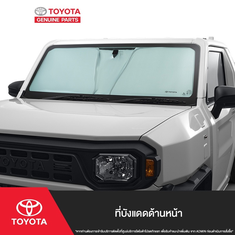 TOYOTA ที่บังแดดด้านหน้า สำหรับ HILUX CHAMP