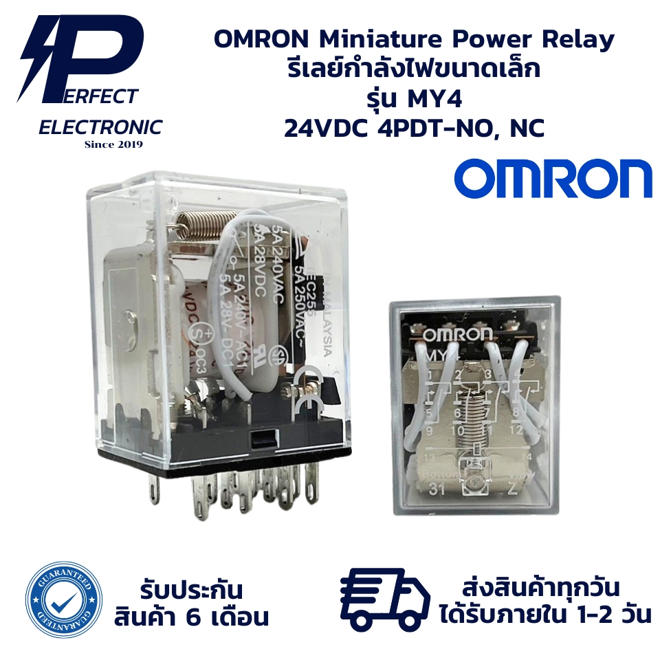MY4 24VDC OMRON Miniature Power Relay รีเลย์กำลังไฟขนาดเล็ก 4PDT-NO, NC (รับประกันสินค้า 6 เดือน) มีสินค้าพร้อมส่งในไทย