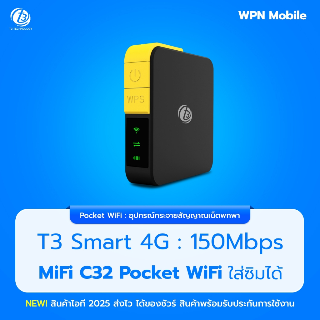 T3 Smart 4G MiFi C32 Pocket WiFi (Black-Yellow) ตัวกระจายสัญญาณ WiFi พกพาได้ ใส่ซิมใช้งานได้เลย By W