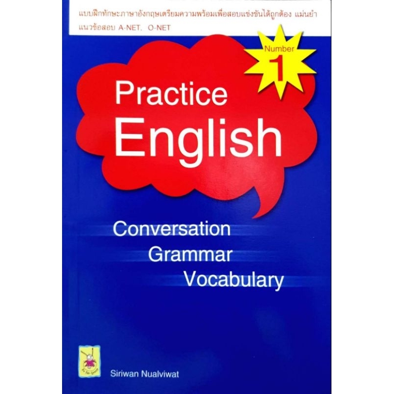 หนังสือPractice English Conversation Grammar Vocabulary