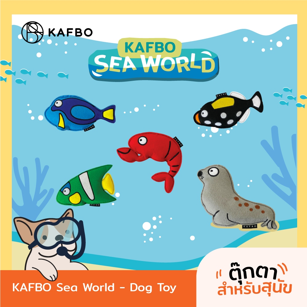 KAFBO SEA WORLD ตุ๊กตาของเล่นสำหรับสุนัข บีบมีเสียง กัดแทะสนุก