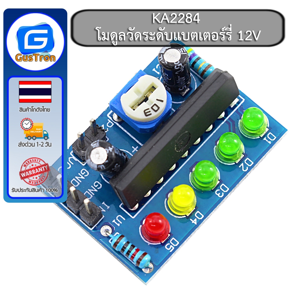 KA2284 Level Power Indicator Module โมดูลวัดระดับแบตเตอร์รี่ 12V