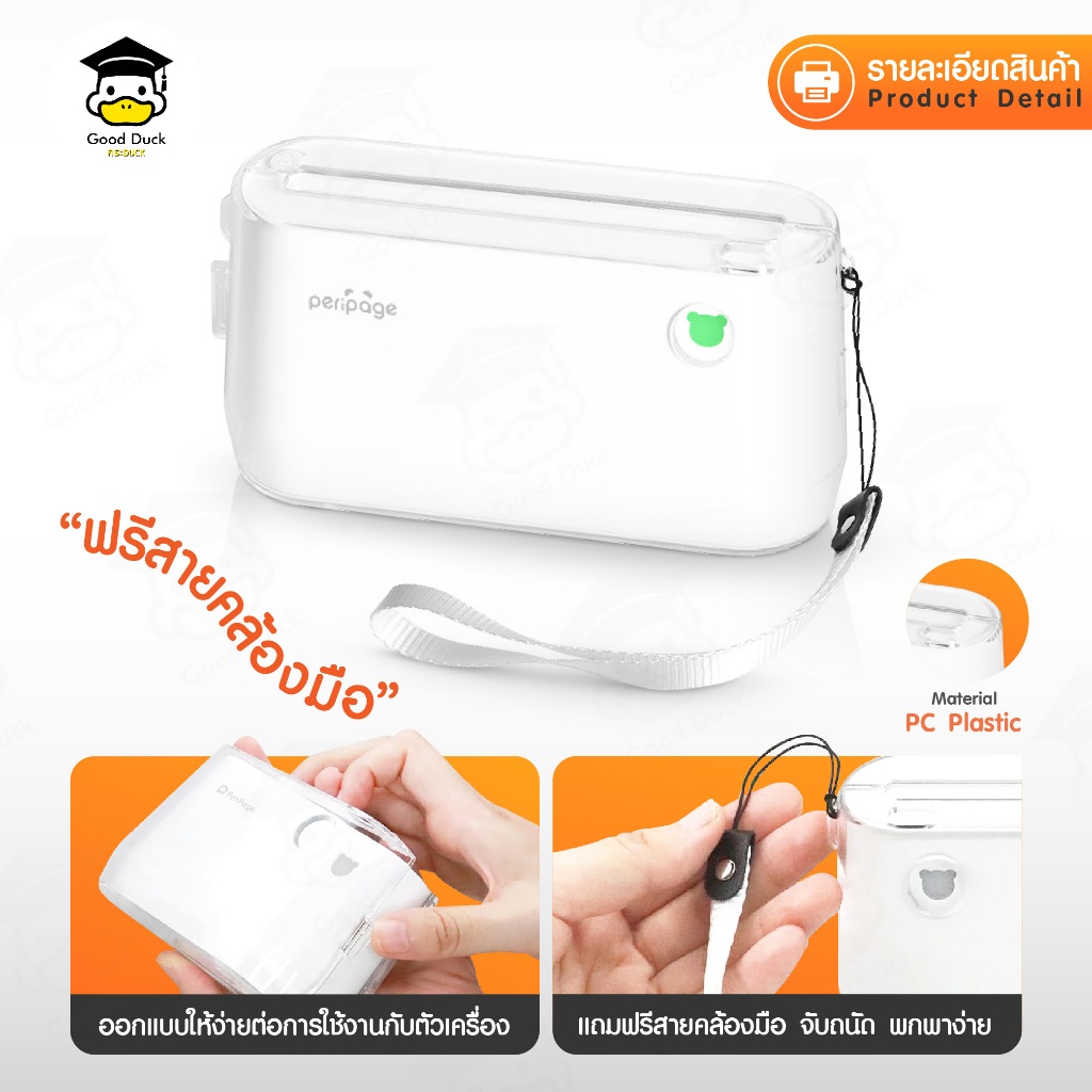 Case Peripage A9 A9Max เคสใสกันรอย เคสเครื่องปริ้น พร้อมสายคล้องมือ กันกระแทก พกพาง่าย อุปกรณ์เสริม