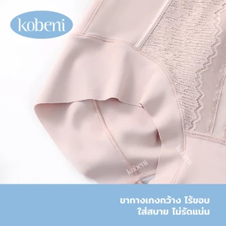 ⭐KOBENI⭐กางเกงในเก็บพุง เอวสูง ลดหน้าท้อง เก็บก้น ลายลูกไม้ ผ้าเรียบนุ่มลื่น ยืดเยอะไม่บาดขา