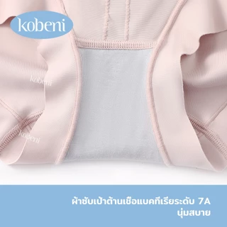 ⭐KOBENI⭐กางเกงในเก็บพุง เอวสูง ลดหน้าท้อง เก็บก้น ลายลูกไม้ ผ้าเรียบนุ่มลื่น ยืดเยอะไม่บาดขา