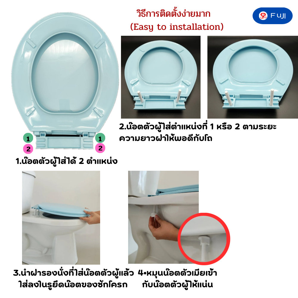 ฝารองนั่่งชักโครกรุ่น Fuji K-1100 ฝาชักโครกสวยๆ(มีชุดน๊อต) ใช้ได้ทั้งชักโครกราดน้ำและแบบมีถังกดน้ำ รูปที่ 5