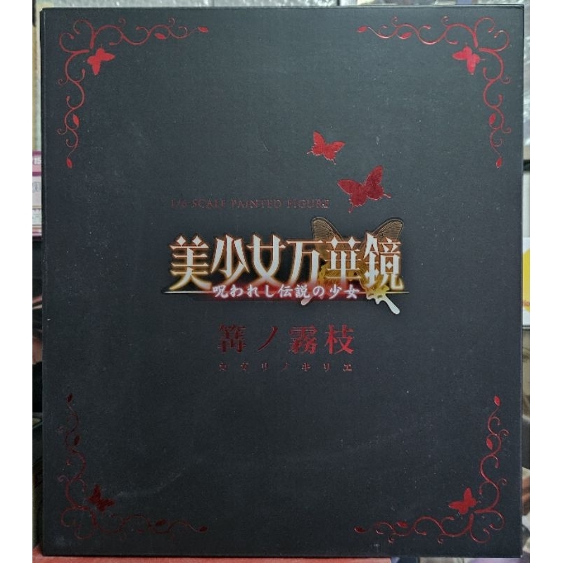 Rocket Boy Kagarino Kirie 1/6