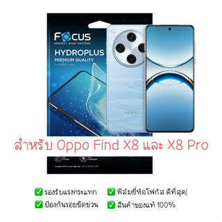 ฟิล์มกันรอย Oppo Find X8 และ X8 Pro | ฟิล์มไฮโดรเจล | ฟิล์ม …
