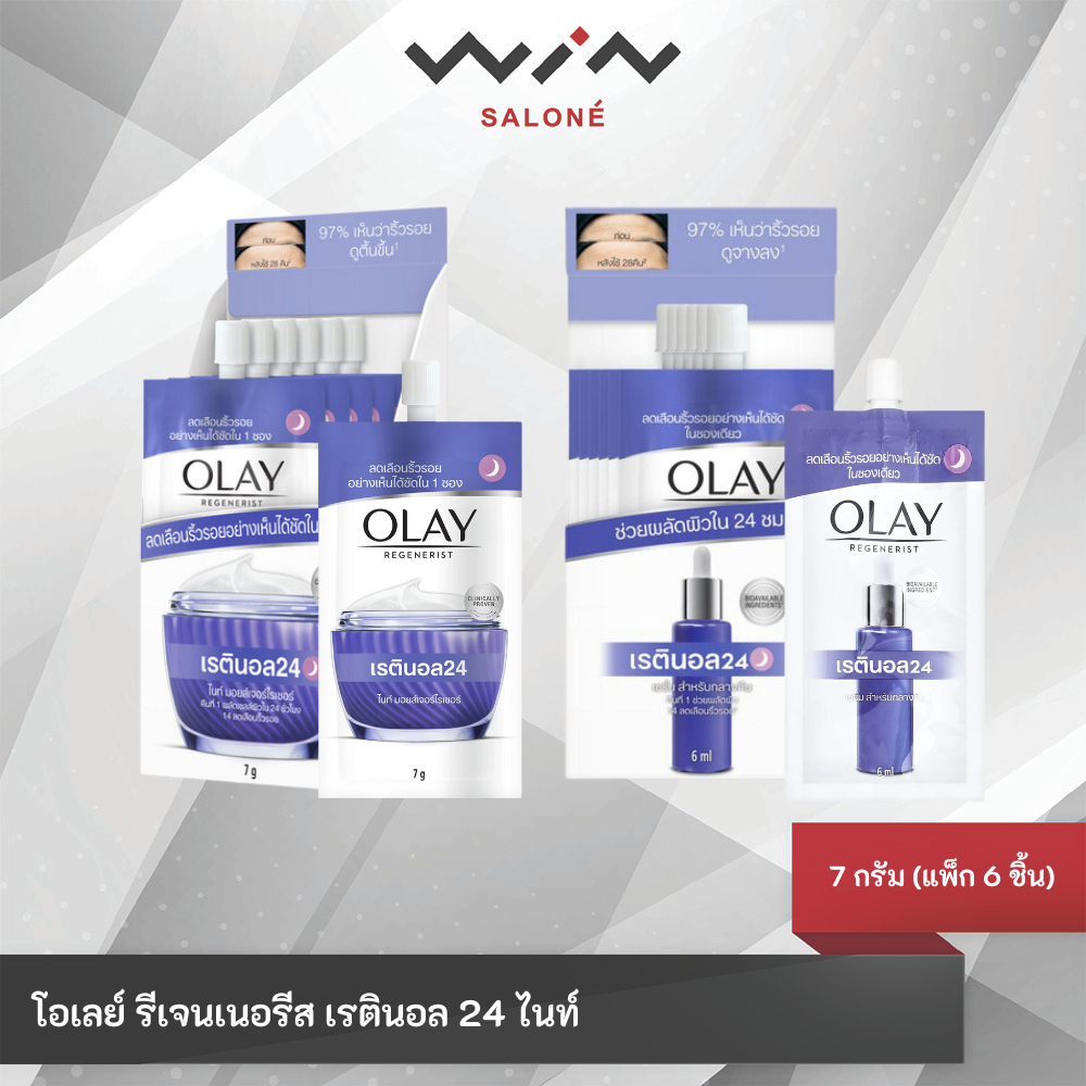 [Special set] Olay โอเลย์ รีเจนเนอรีส เดย์ ครีม 50g กับรีเจนเนอรีส เรตินอล24 ครีมสำหรับกลางคืน