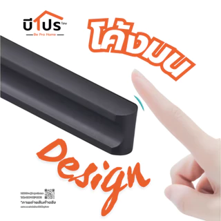มือจับเฟอร์นิเจอร์ สไตล์โมเดิร์น สำหรับตู้เสื้อผ้า ลิ้นชัก ประตู สวยงาม วัสดุอย่างดี