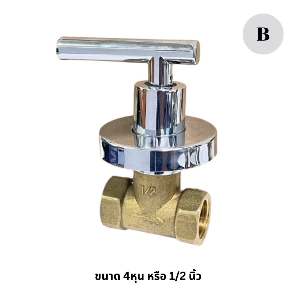 ส่งด่วนภาในวัน!! วาล์วฝักบัวแบบฝัง วาล์วเดี่ยวน้ำเย็น วาล์วฝังกำแพง ทองเหลือง VL-489 - รูปที่ 2