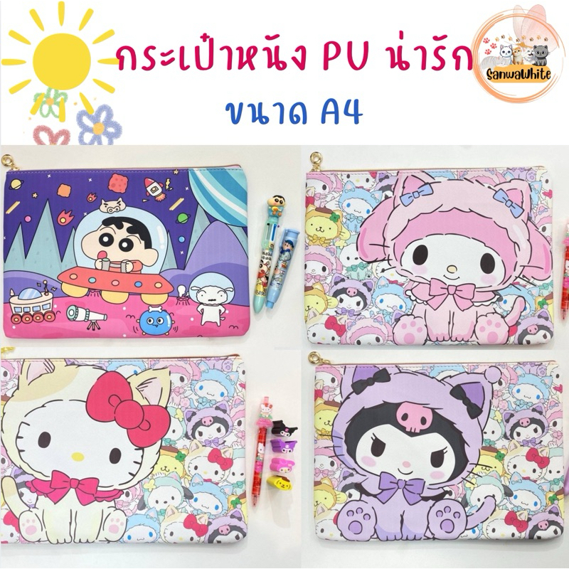 กระเป๋าแฟ้มเอกสาร กระเป๋าหนัง A4 แฟ้มพรีเมี่ยม A4 กระเป๋าหนัง PU