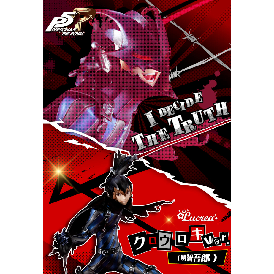 [พร้อมส่ง/มือ 1] Lucrea Persona5 The Royal Crow Roki ver. (Goro Akechi) [Lucrea] 4535123832895