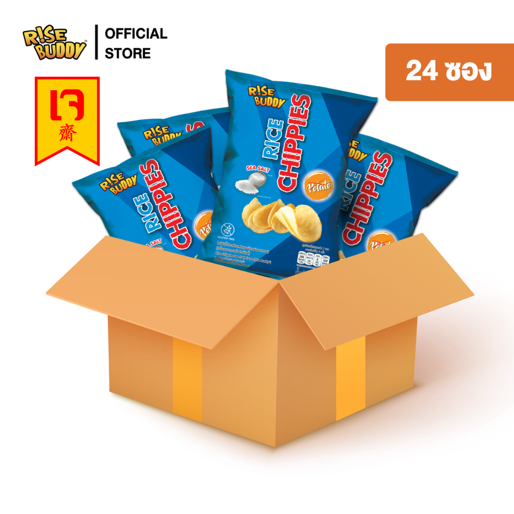 ขนมข้าวแผ่นอบกรอบเพื่อสุขภาพ อร่อย มี อย และฮาลาล RISE BUDDY RICE CHIPPIES รสซีซอลท์ (ลัง 24 ซอง)