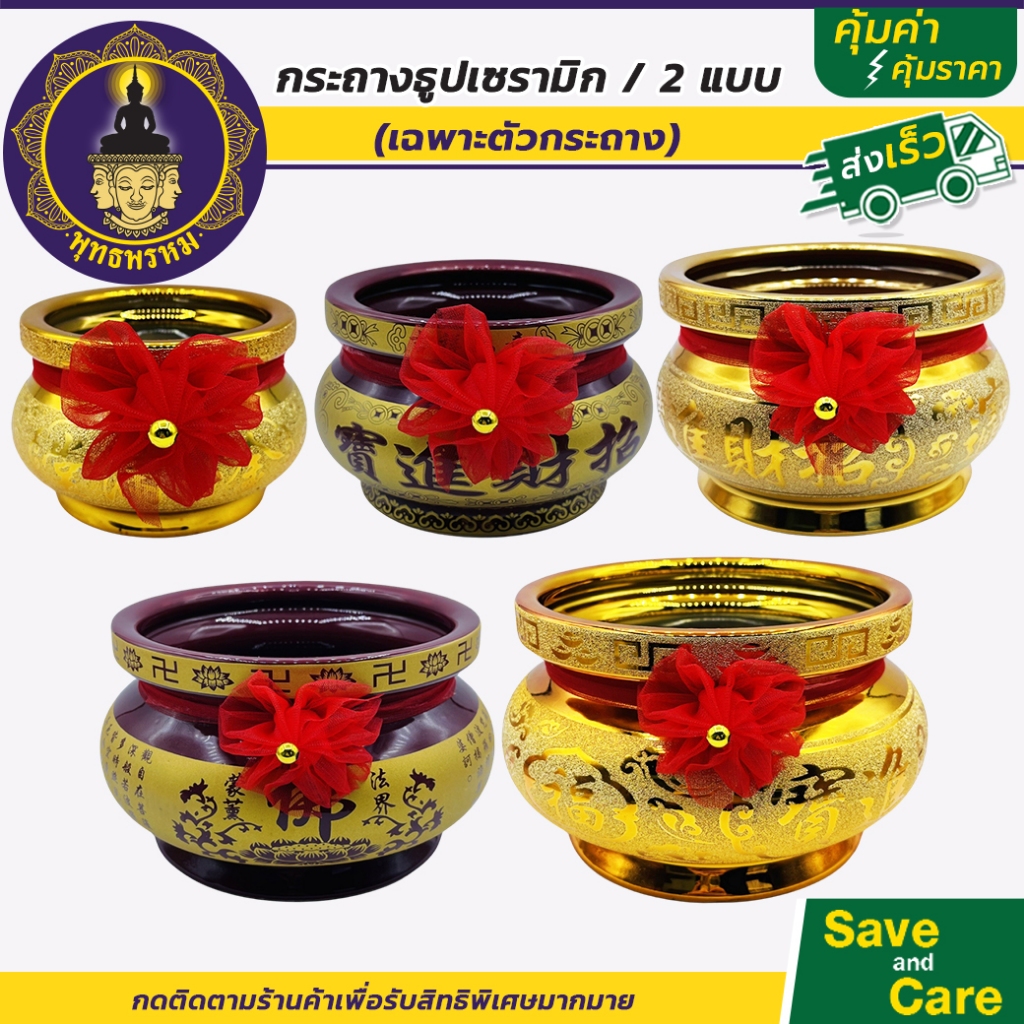 พุทธพรหม : กระถางธูป เซรามิก เฉพาะกระถาง คุณภาพดี งานสวย มีให้เลือก 5ขนาด 2สี #saveandcare