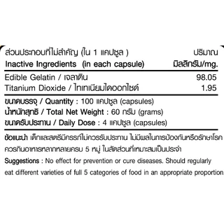 [1แถม1] กรดไหลย้อน ขมิ้นชันผสมกล้วยดิบและกระเจี๊ยบเขียว พลัส ตรา บ้านยิ้ม ขนาด 600 มก. 100 แคปซูล