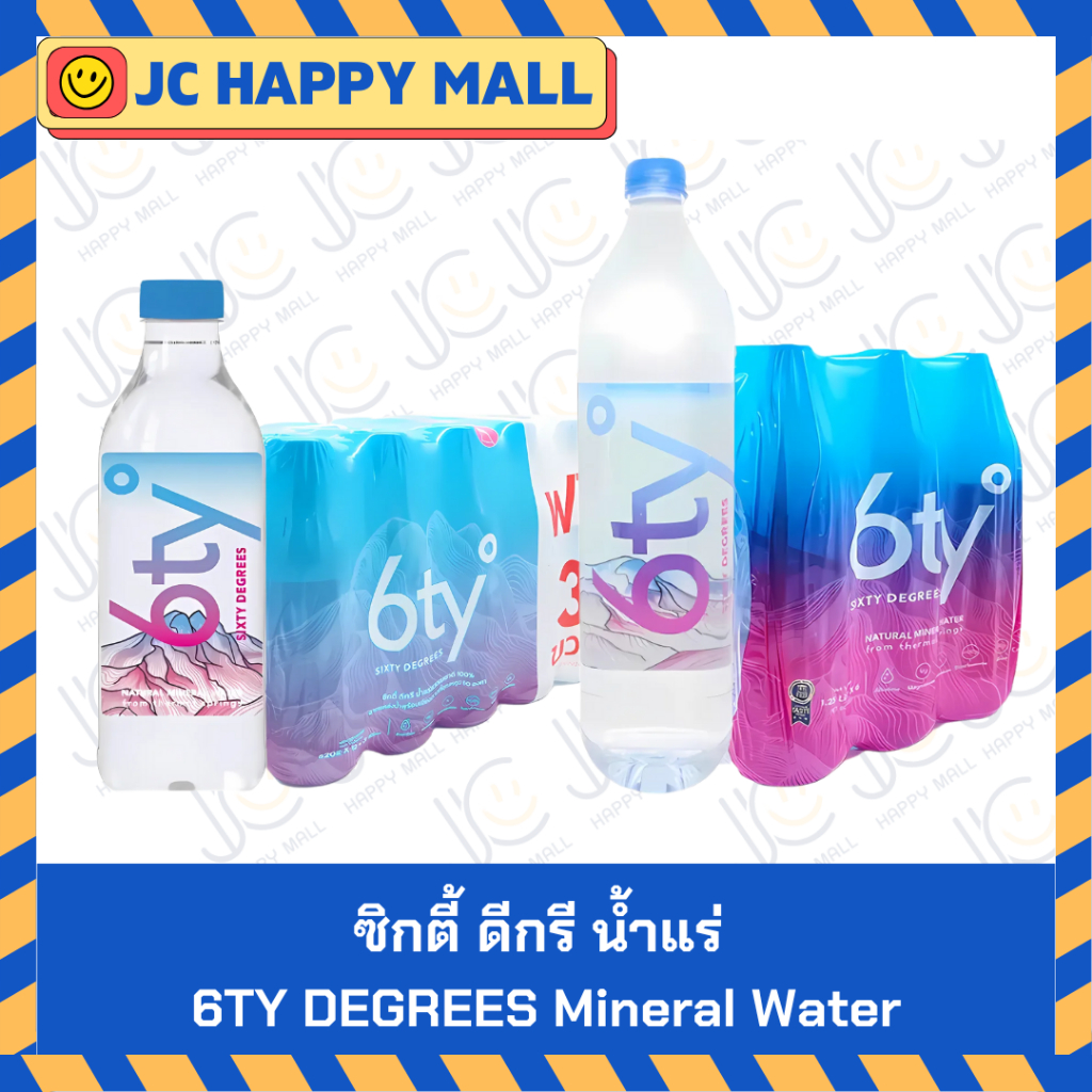 ซิกตี้ ดีกรี น้ำแร่ ขนาด 520 มล. x 12/1.25 ล. x 6 6TY DEGREES Mineral Water 520 ml x 12/6TY DEGREES 
