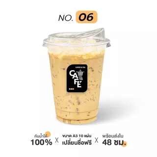 [A3 10แผ่น เปลี่ยนชื่อฟรี] สติ๊กเกอร์ติดแก้วกาแฟ ไดคัทพร้อมใช้งาน กันน้ำ100% v.10