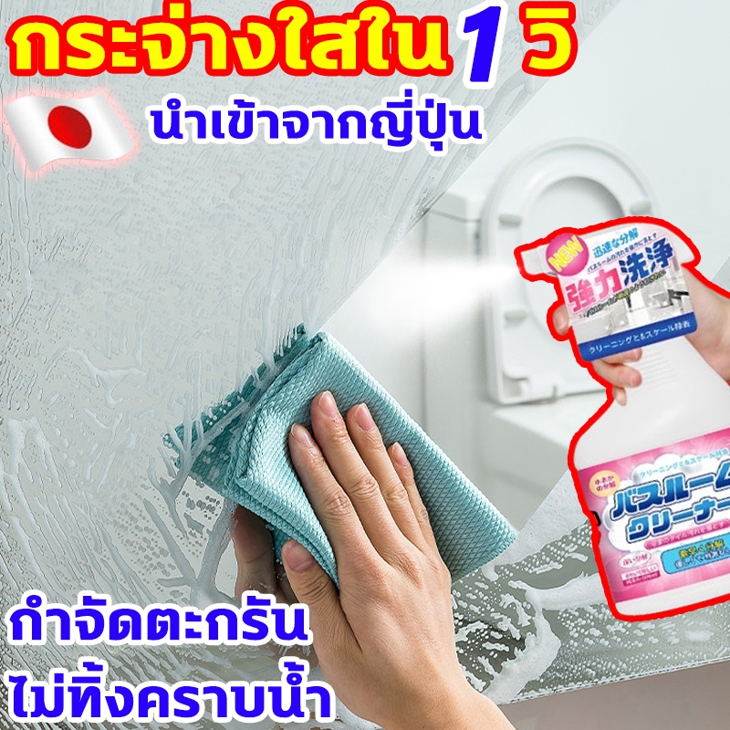 กระจ่างใสใน 1 วิ น้ํายาเช็ดกระจก ไม่ทิ้งรอยเช็ด น้ำยาขจัดคราบน้ำกระจก คืนค่าพื้นผิวใหม่ของแก้ว น้ํายาทําความสะอาดกระจก