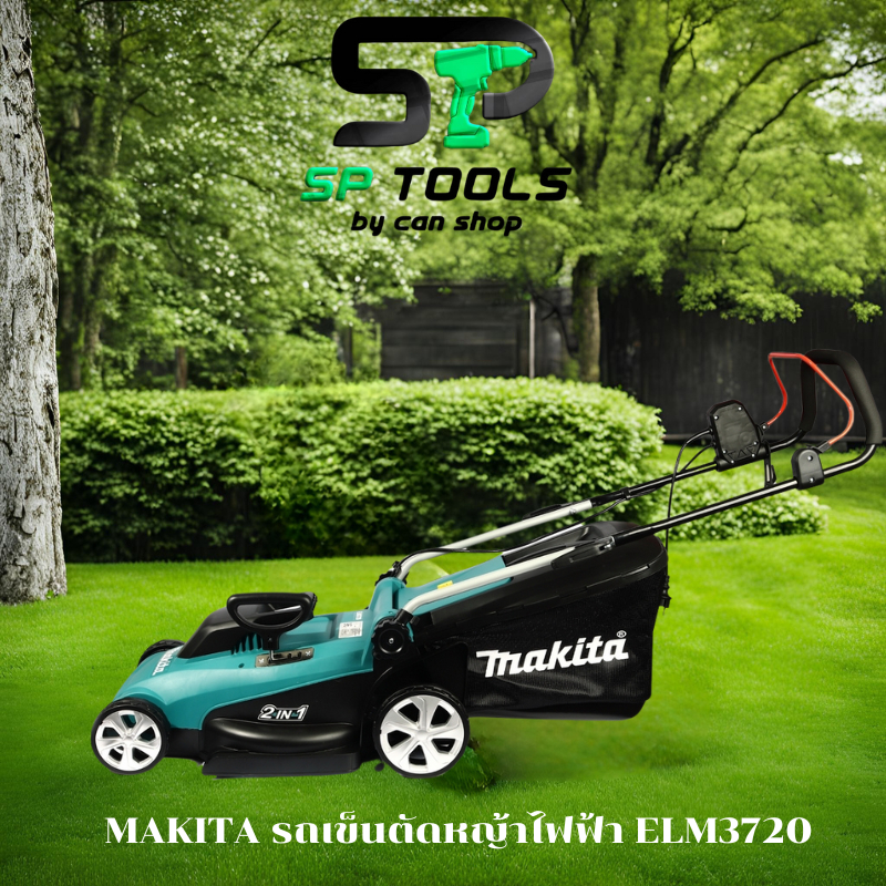 MAKITA ELM3720 รถเข็นตัดหญ้าไฟฟ้า 370 MM 1400W พร้อมสายไฟ 15 เมตร ลงทะเบียนออนไลน์ รับประกัน 2 ปีคะ