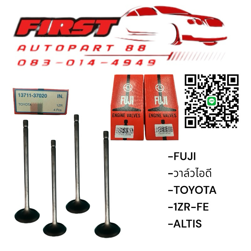 FUJI วาล์วไอดี TOYOTA  1ZR-FE ALTIS (4วาล์ว/กล่อง)